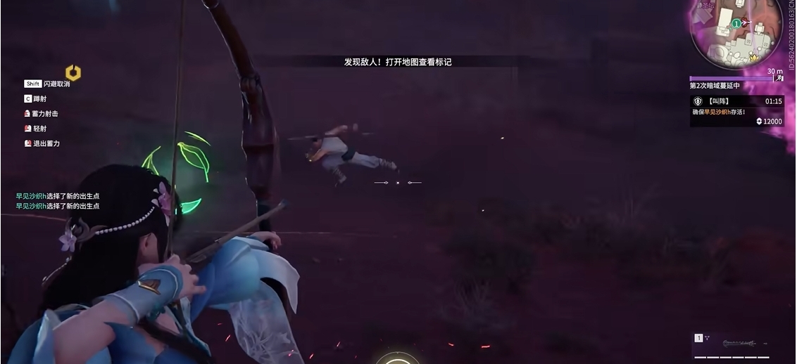 永劫无间紫色弓箭是什么 永劫无间紫色弓箭是什么