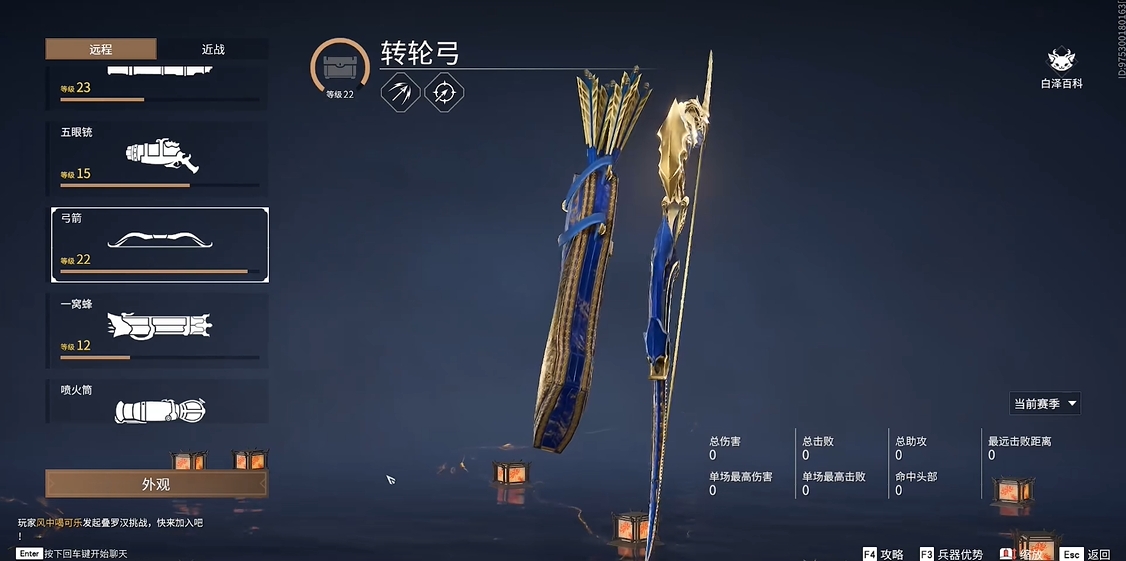 永劫无间紫色弓箭是什么 永劫无间紫色弓箭是什么