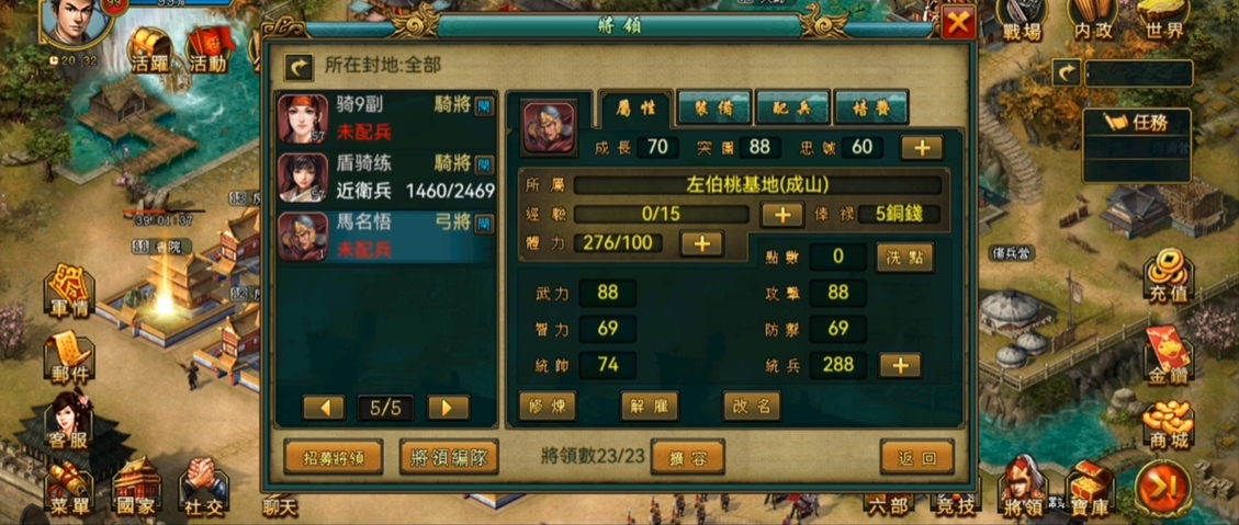 帝王三国如何选将 帝王三国如何选将