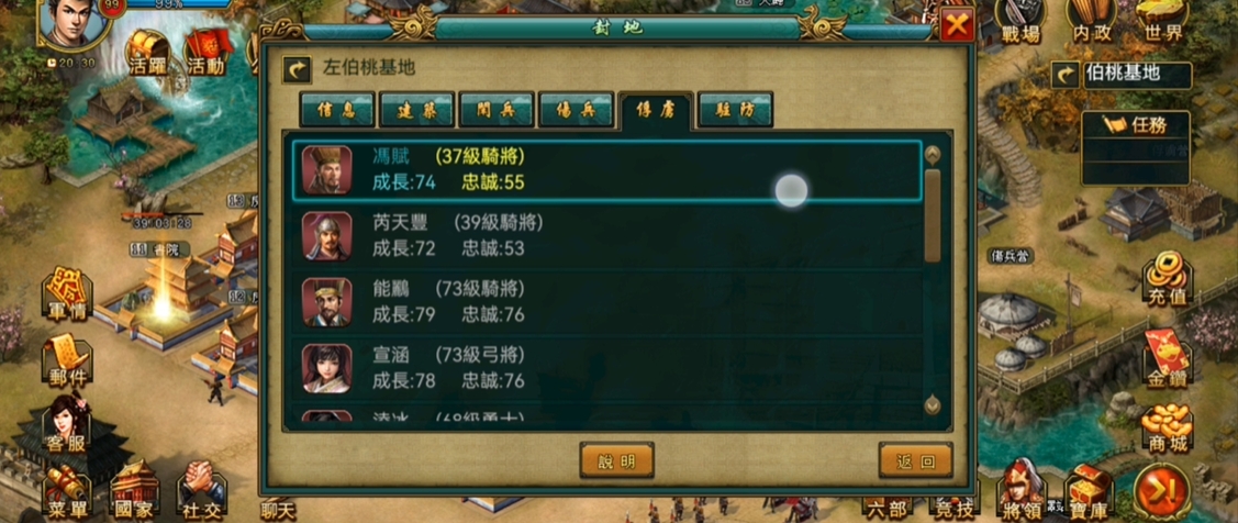 帝王三国如何选将 帝王三国如何选将