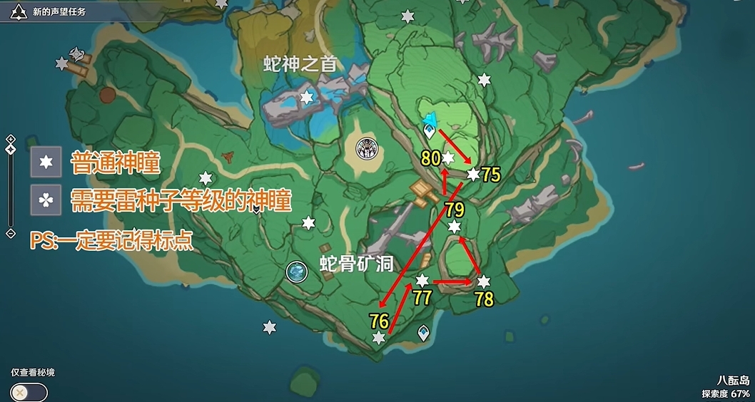 原神矿洞箱子上的雷神瞳怎么获得