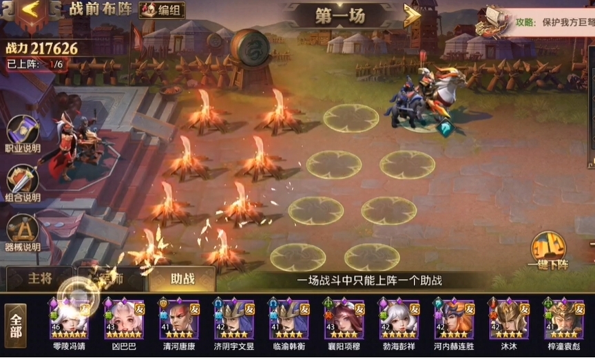 少年三国志零第5关怎么过