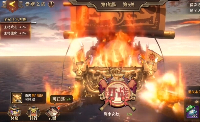 少年三国志零第5关怎么过