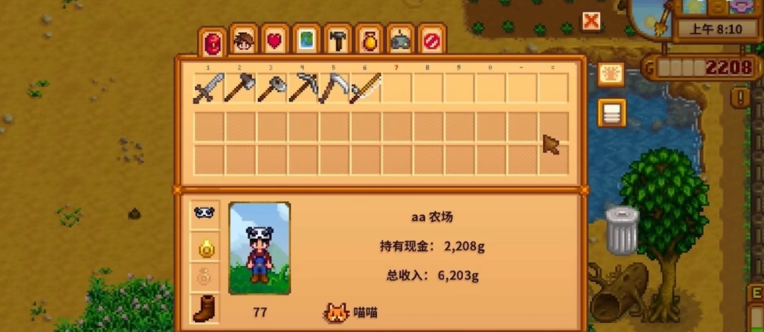 星露谷物语物品栏满了怎么办