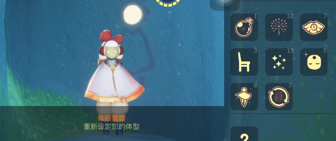 光遇小个子药水怎么变
