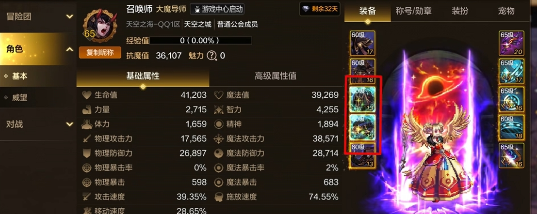地下城与勇士手游无形武器怎么升级