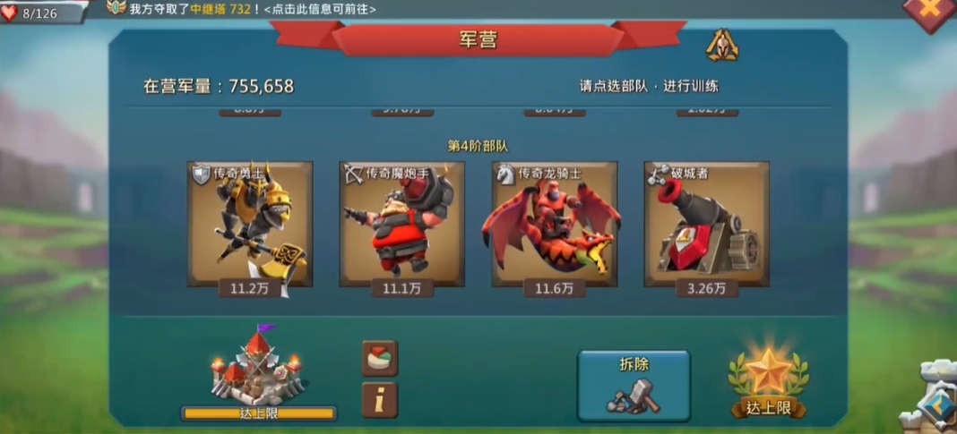 王国纪元最高战力是谁 王国纪元最高战力是谁