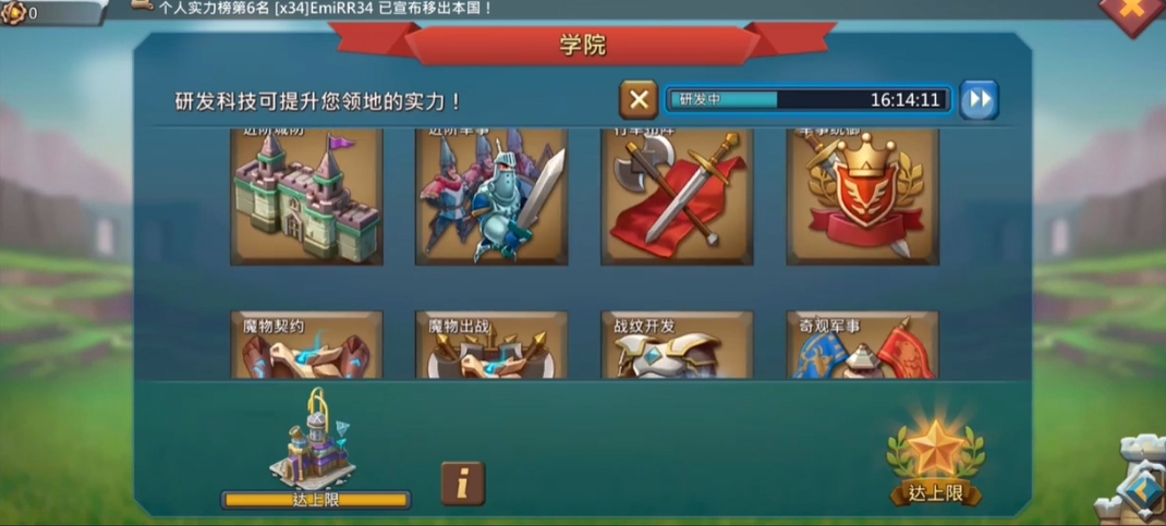 王国纪元最高战力是谁 王国纪元最高战力是谁