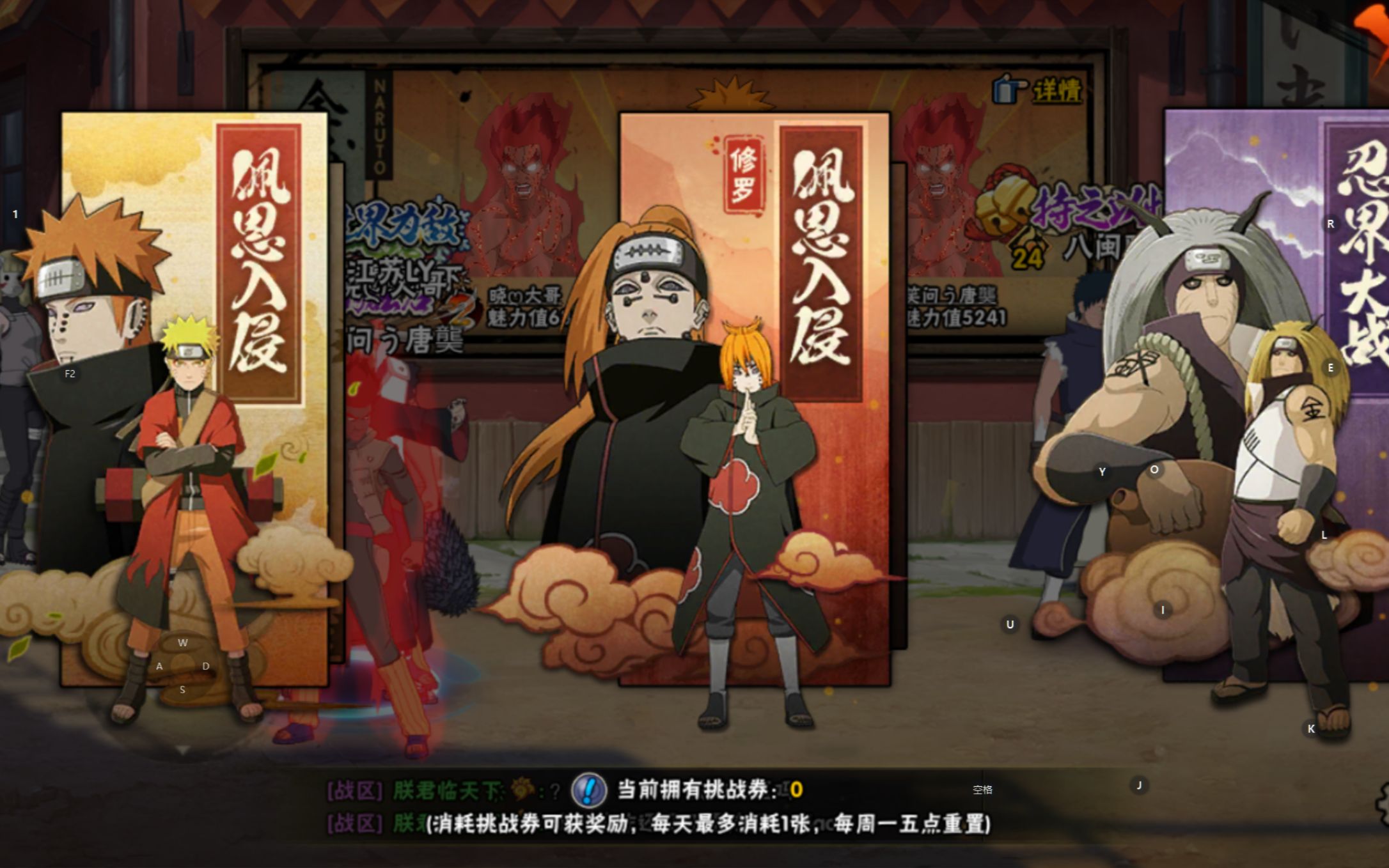 火影忍者手游哪个忍具难获得