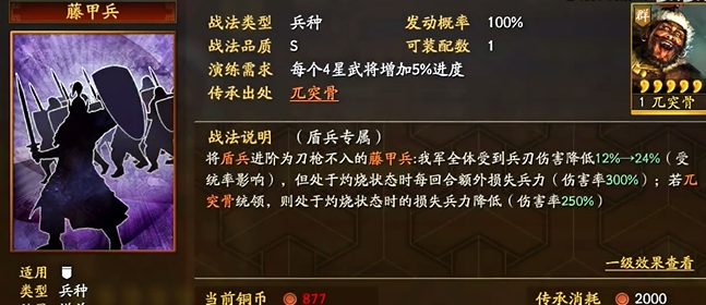 三国志战略版怎么搞战法