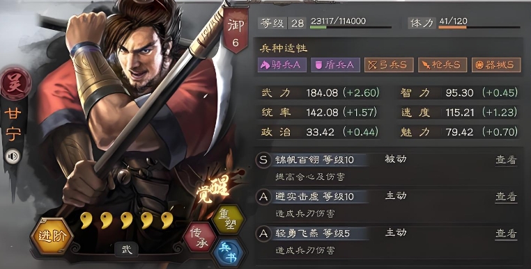 三国志战略版周瑜甘宁配什么紫将