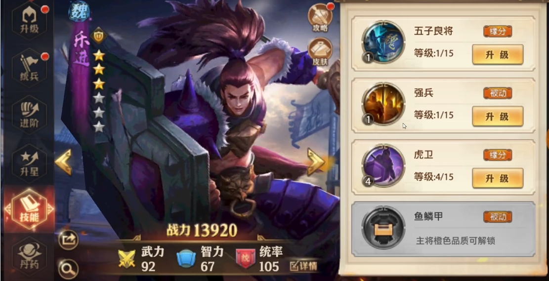少年三国志零怎么避免战力虚高