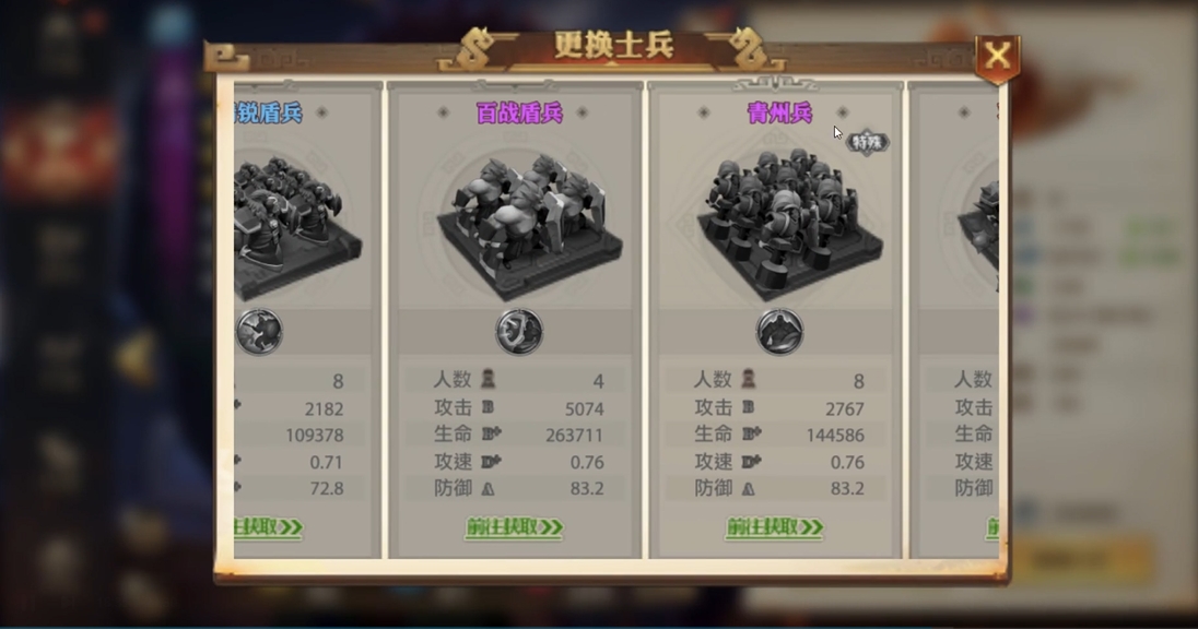 少年三国志零怎么避免战力虚高