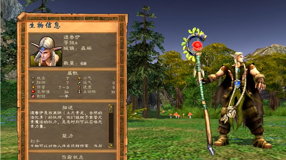 英雄无敌5森林英雄排名怎么看