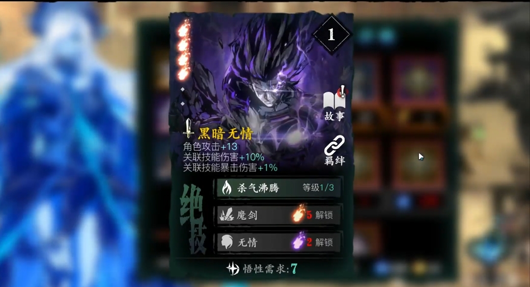 影之刃3黑剑技能 影之刃3黑剑技能