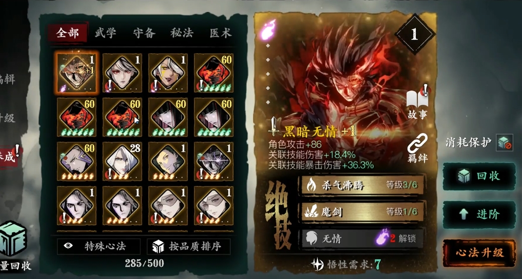 影之刃3黑剑技能 影之刃3黑剑技能