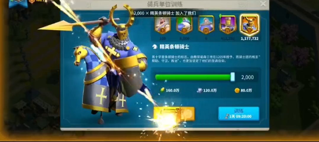 万国觉醒怎么制造兵 万国觉醒怎么制造兵