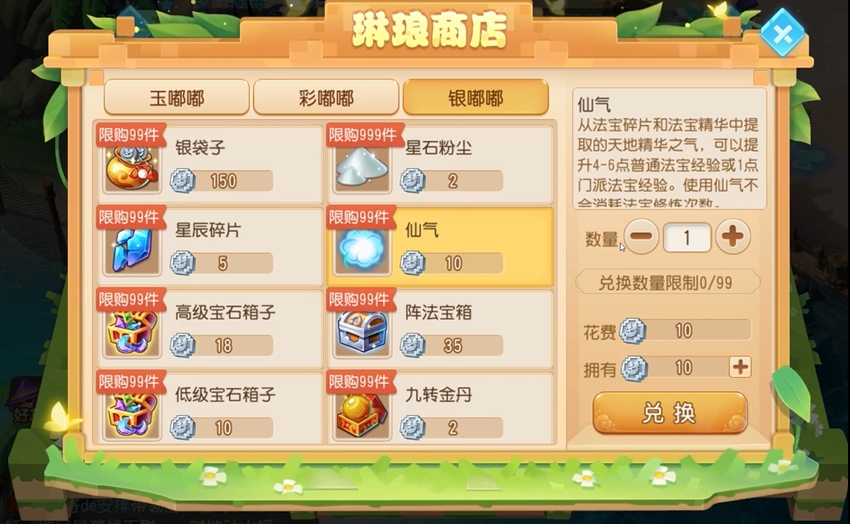 梦幻西游手游怎么赚银币