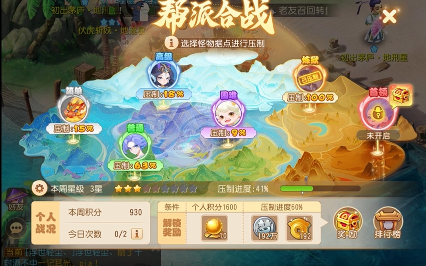 梦幻西游手游怎么赚银币