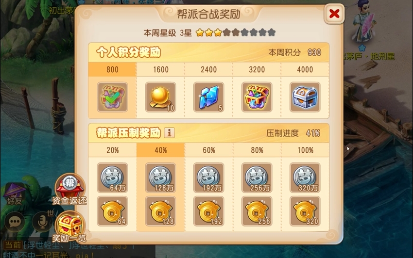 梦幻西游手游怎么赚银币