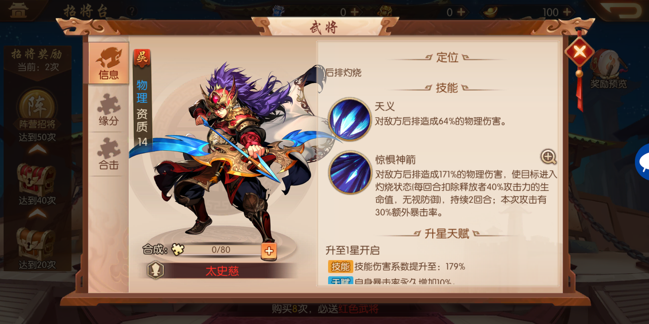 少年三国志2甘宁怎么搭配
