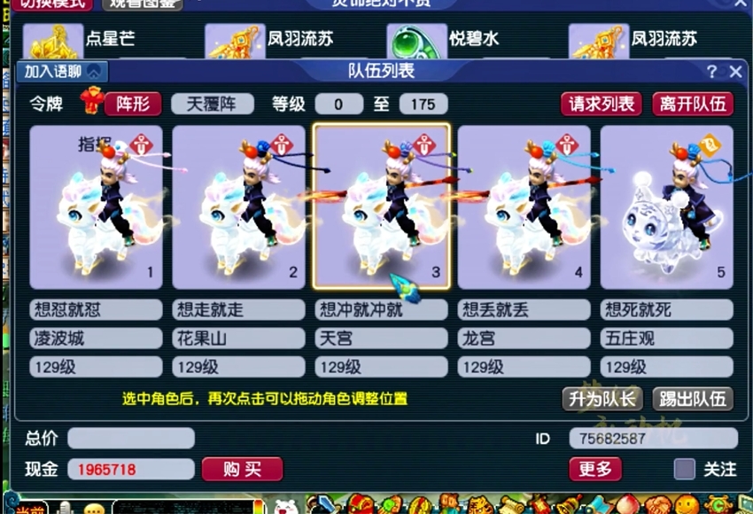 梦幻西游龙太子什么种族