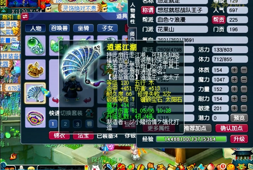 梦幻西游龙太子什么种族