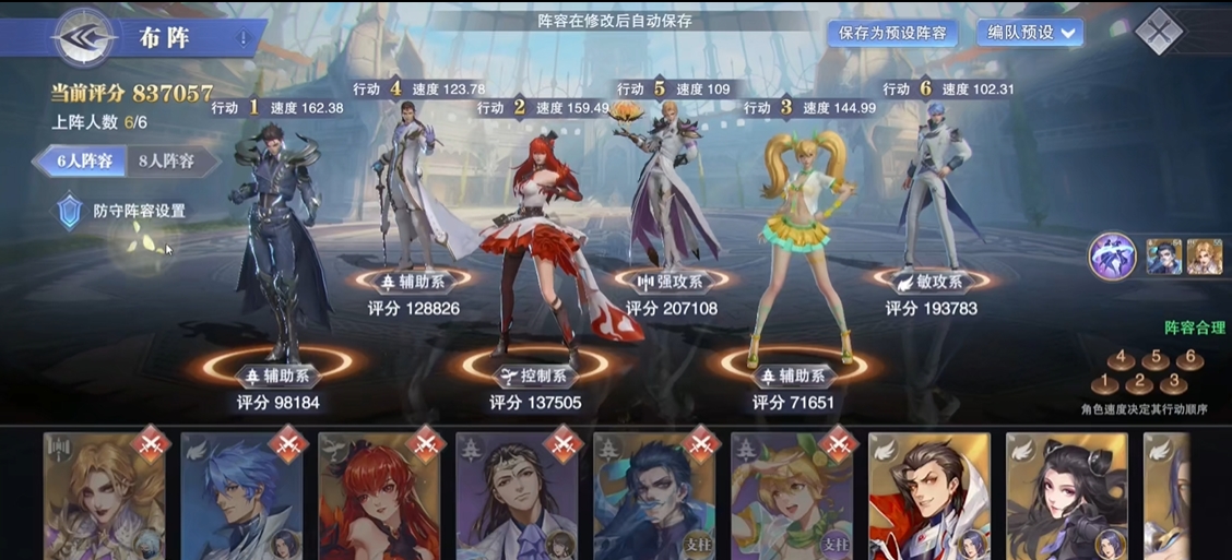 斗罗大陆魂师对决月关pvp什么阵容