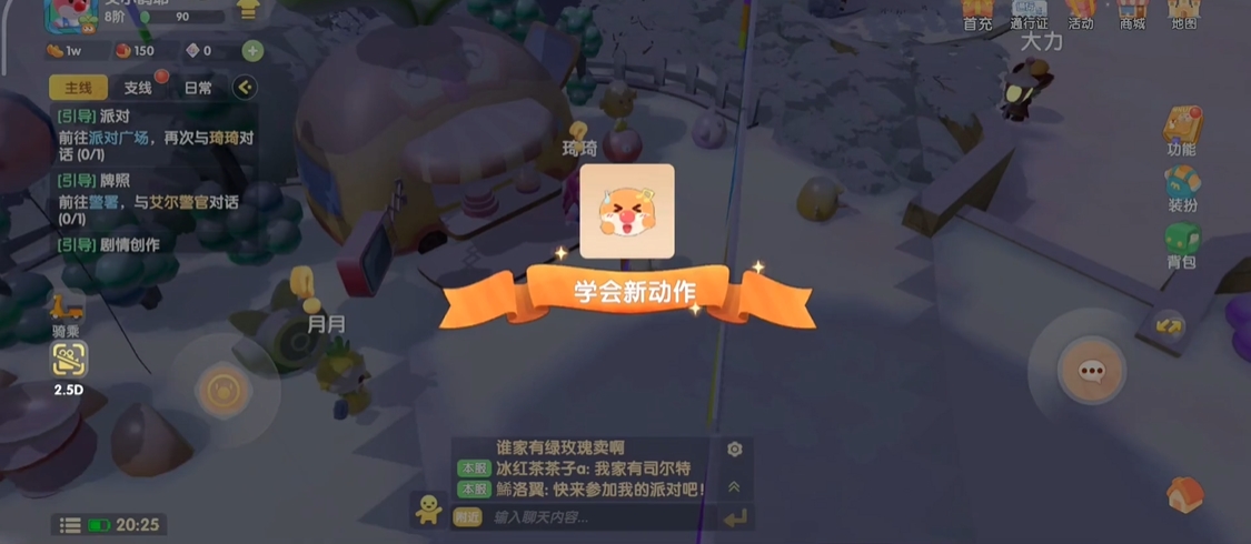 摩尔庄园动作栏怎么出来