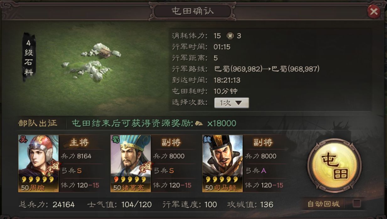 三国志战略版新手阵容怎么搭配
