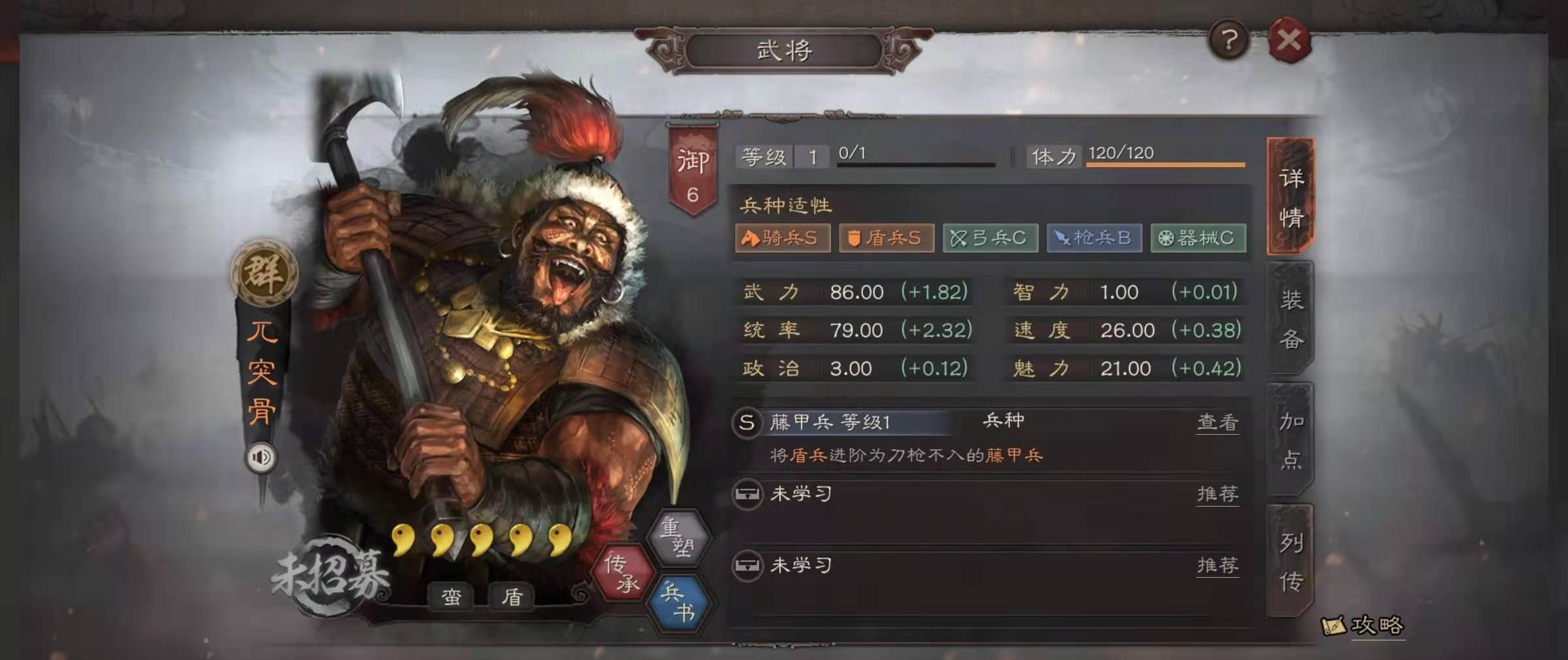 三国志战略版兀突骨怎么玩