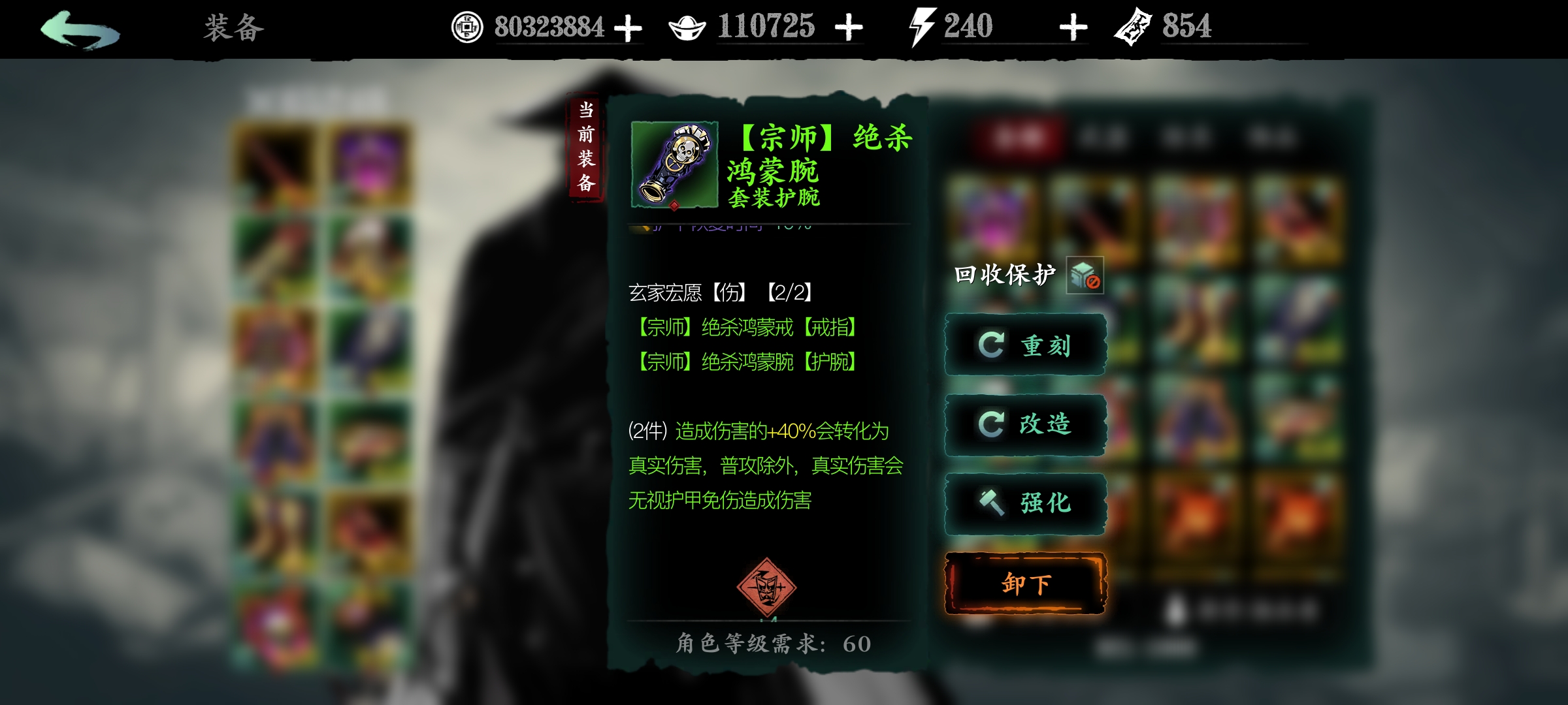 影之刃3绝杀鸿蒙套如何获得 影之刃3绝杀鸿蒙套如何获得