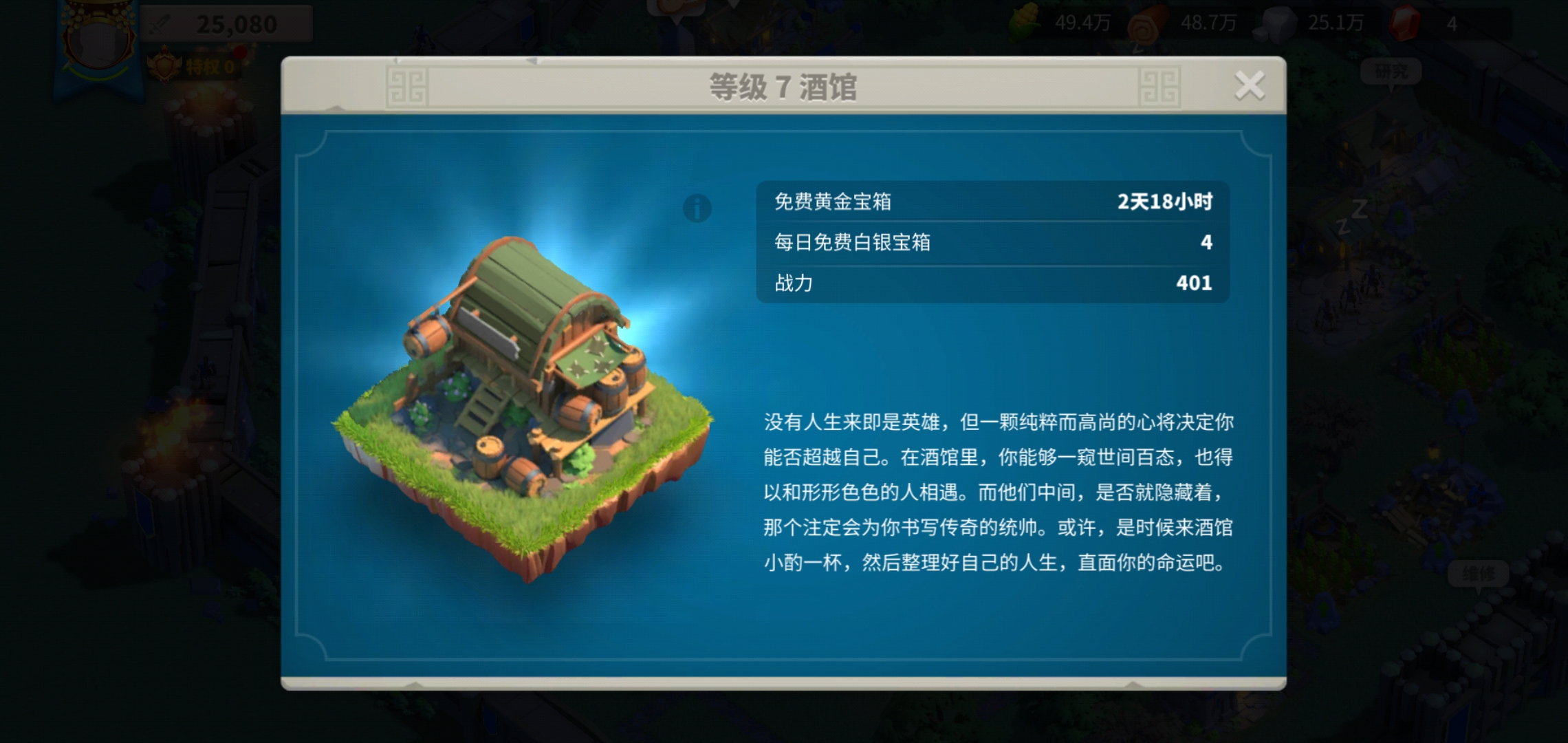 万国觉醒23堡后怎么玩 万国觉醒23堡后怎么玩