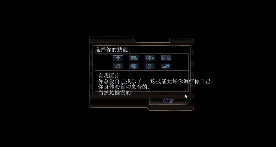 孤胆枪手2技能点智力有什么用