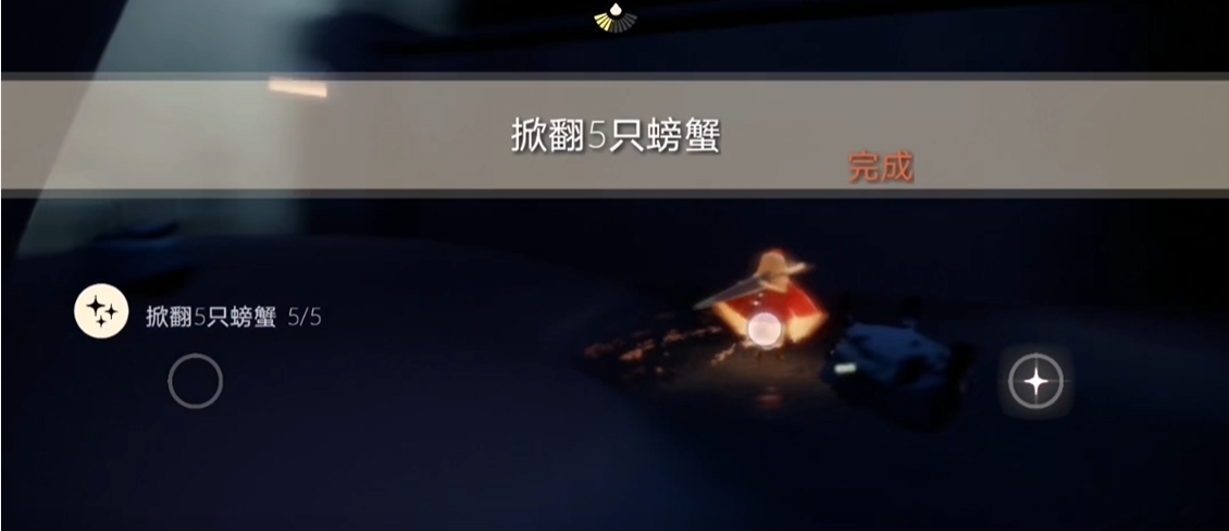 光遇怎么打暗黑蟹 光遇怎么打暗黑蟹
