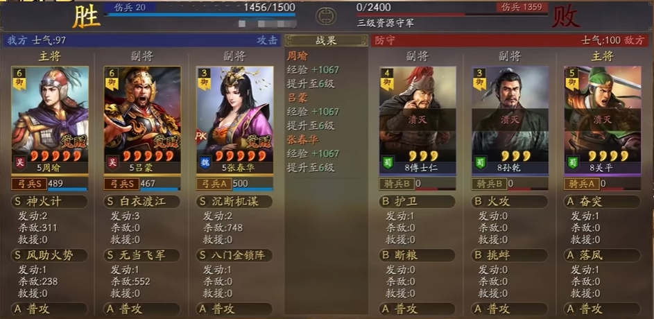 三国志战略版吴弓队怎么开荒