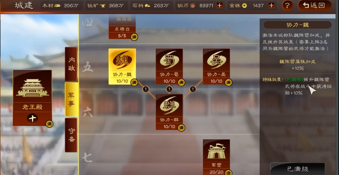 三国志战略版武将如何快速提升