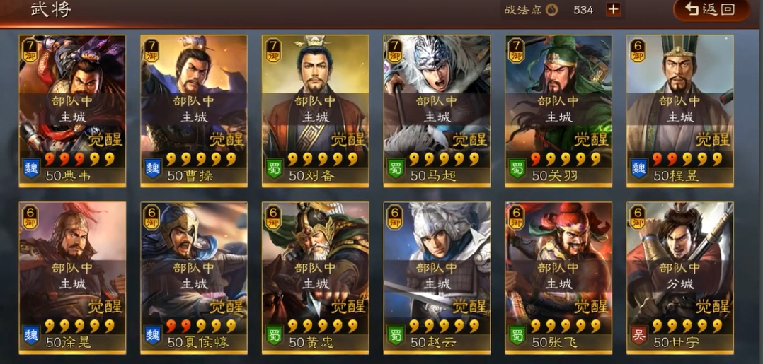 三国志战略版武将如何快速提升