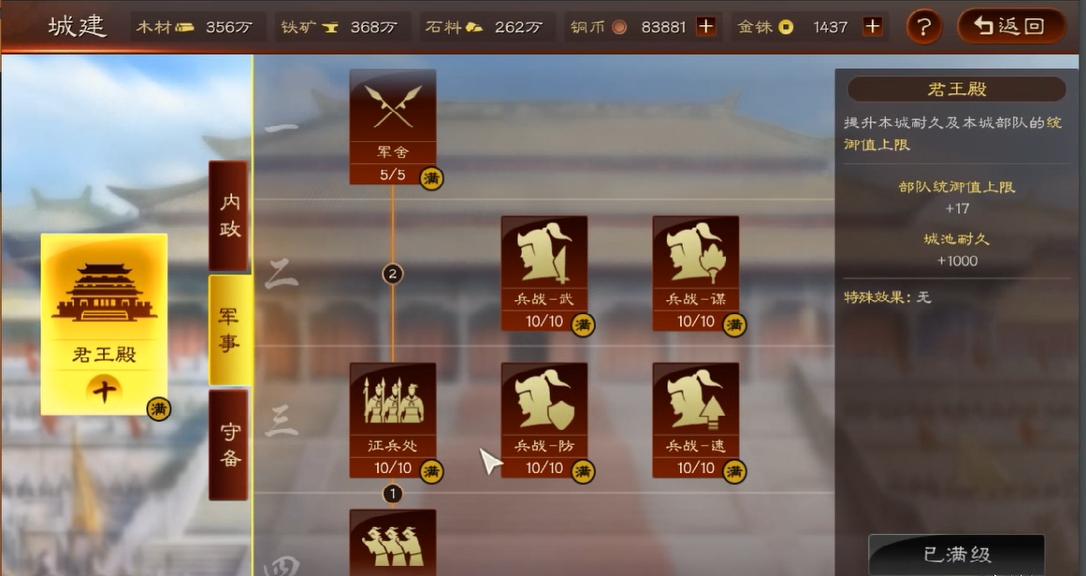 三国志战略版武将如何快速提升