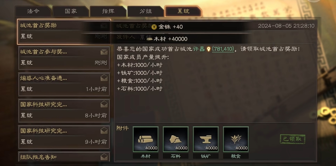 三国志战略版s4如何提升贡献