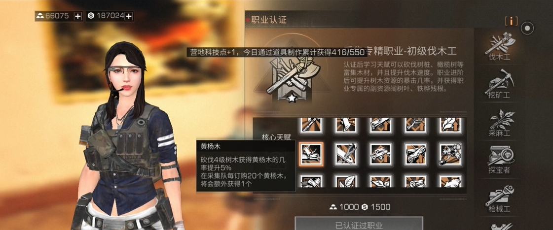 明日之后从哪里选择职业