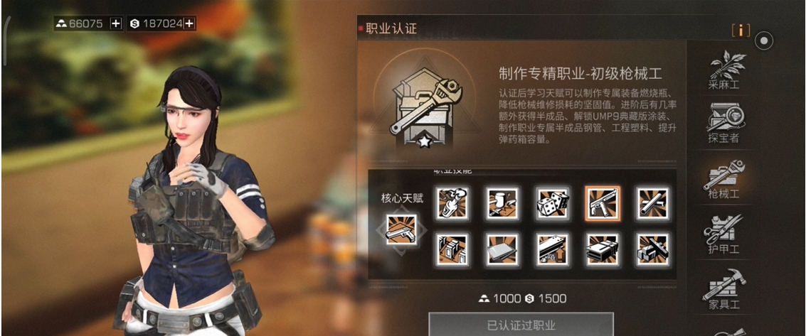 明日之后从哪里选择职业