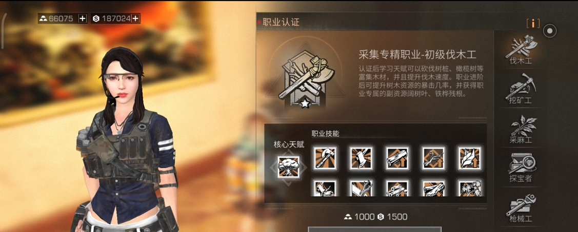 明日之后从哪里选择职业