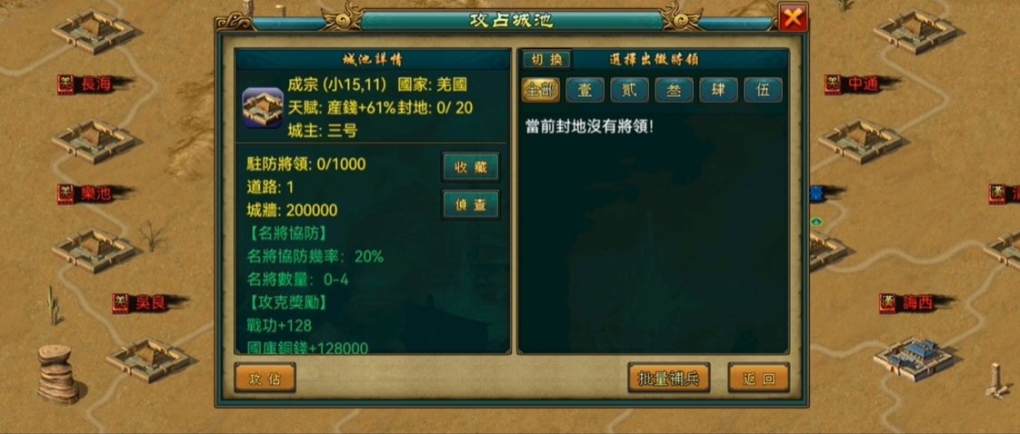 帝王三国掠夺怎么收益才高