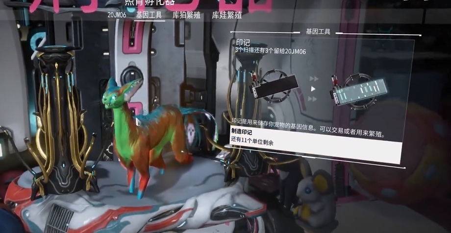 星际战甲孵化印记怎么弄 星际战甲孵化印记怎么弄
