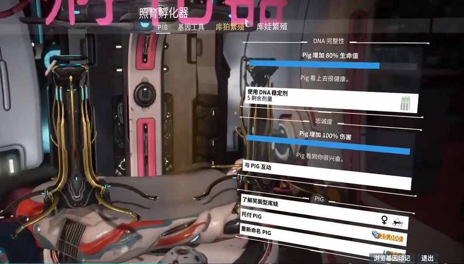 星际战甲孵化印记怎么弄 星际战甲孵化印记怎么弄