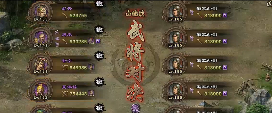 攻城掠地怎么过185