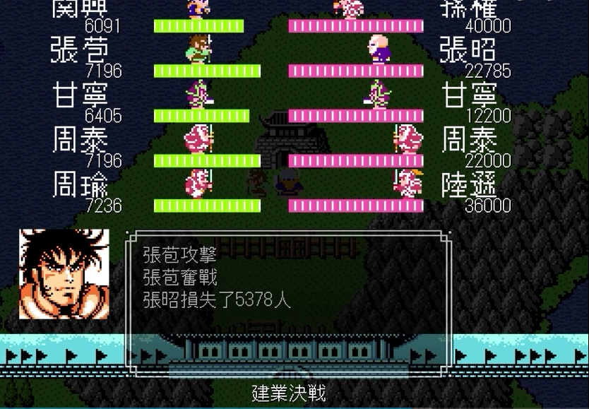 吞食天地2见到孙权后怎么办