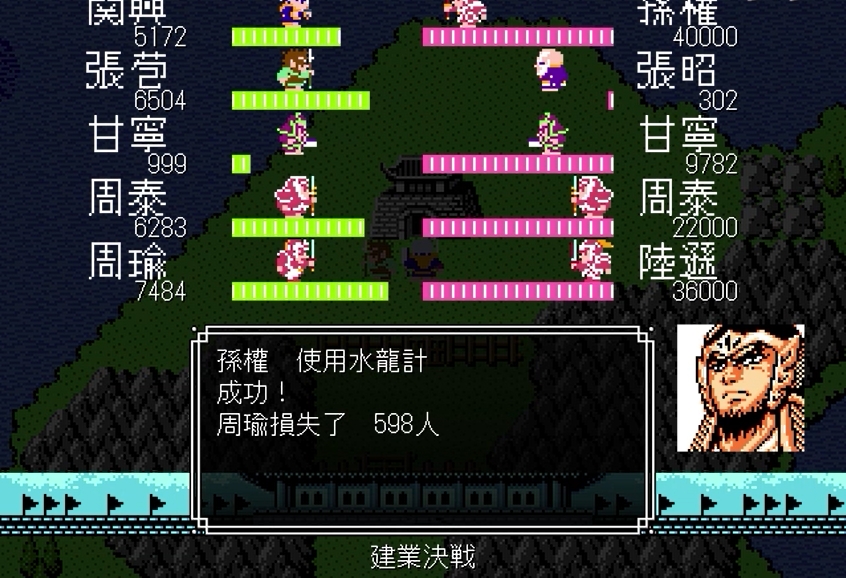 吞食天地2见到孙权后怎么办