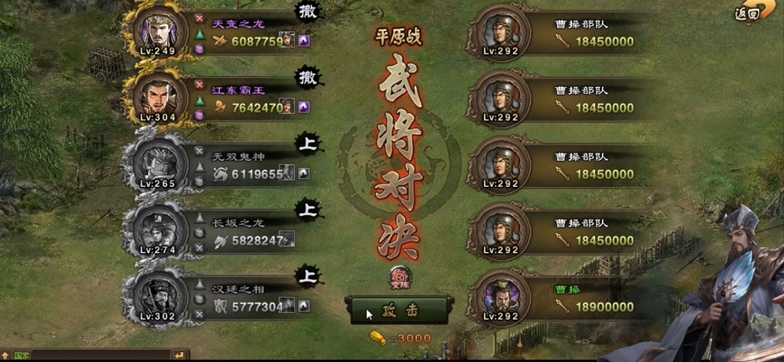 攻城掠地153的曹操怎么打